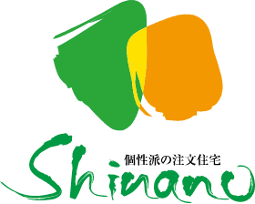 個性派の注文住宅 Shinano
